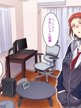 [B.B.T.T. (山本善々)] 学園サポ日記2 そばかす陰キャ ヨシダ編_0_020