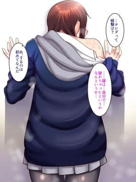 [B.B.T.T. (山本善々)] 学園サポ日記2 そばかす陰キャ ヨシダ編_0_054