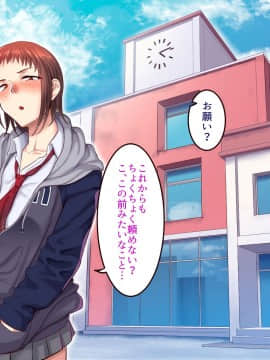 [B.B.T.T. (山本善々)] 学園サポ日記2 そばかす陰キャ ヨシダ編_0_114