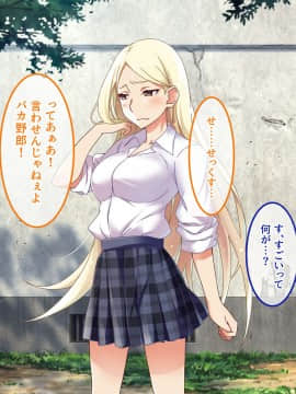 [あまい惑星] 底辺の僕がヒエラルキーの高い女子連中の共有肉バイブになるまで_A_079