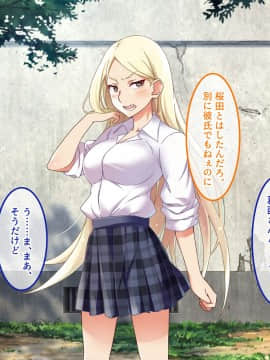 [あまい惑星] 底辺の僕がヒエラルキーの高い女子連中の共有肉バイブになるまで_A_080