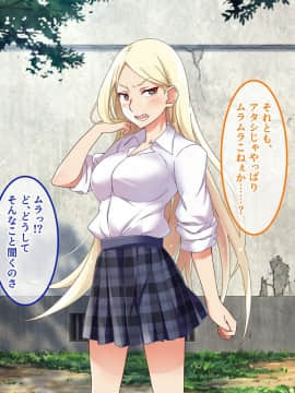 [あまい惑星] 底辺の僕がヒエラルキーの高い女子連中の共有肉バイブになるまで_A_081