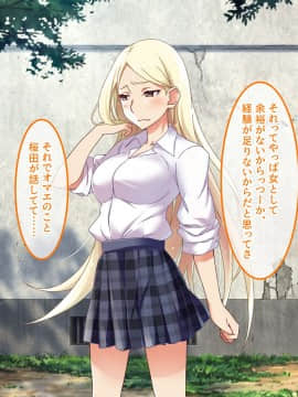 [あまい惑星] 底辺の僕がヒエラルキーの高い女子連中の共有肉バイブになるまで_A_082