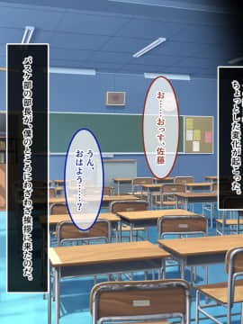 [あまい惑星] 底辺の僕がヒエラルキーの高い女子連中の共有肉バイブになるまで_A_111