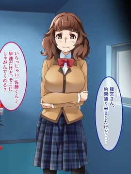 [あまい惑星] 底辺の僕がヒエラルキーの高い女子連中の共有肉バイブになるまで_A_120
