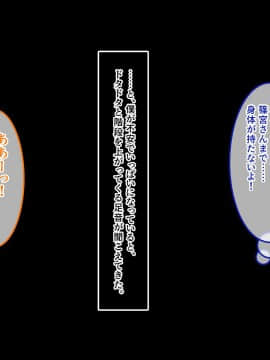 [あまい惑星] 底辺の僕がヒエラルキーの高い女子連中の共有肉バイブになるまで_A_147