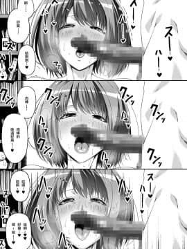 [Road=ロード=]俺は彼女を止めなかった。前編+後編[新桥月白日语社]_092