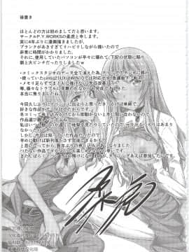 (C95) [P.Y.WORKS (柔虎)] sacrifice (ゴブリンスレイヤー) [不可视汉化]_025