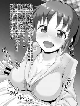 [暗黒あずまや (あずま拓海、ゴロウタメ)] ネトラセウサギ (アイドルマスター シンデレラガールズ) [中国翻訳] [DL版]_007