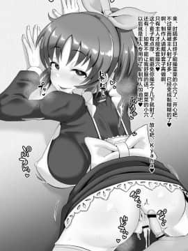 [暗黒あずまや (あずま拓海、ゴロウタメ)] ネトラセウサギ (アイドルマスター シンデレラガールズ) [中国翻訳] [DL版]_020