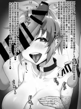 [暗黒あずまや (あずま拓海、ゴロウタメ)] ネトラセウサギ (アイドルマスター シンデレラガールズ) [中国翻訳] [DL版]_023