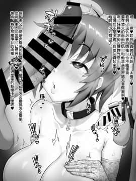 [暗黒あずまや (あずま拓海、ゴロウタメ)] ネトラセウサギ (アイドルマスター シンデレラガールズ) [中国翻訳] [DL版]_024