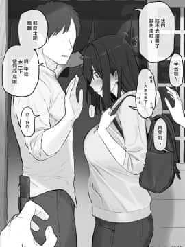 [信じろ] 信じろや [中国翻訳] [最愛大屁屁x漢化組漢化組] -_020