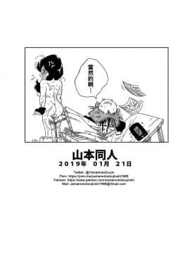 [山本同人] ヒロインを犯しちゃえ! (ドラゴンボールZ) [中国翻訳] [カラー化]_19