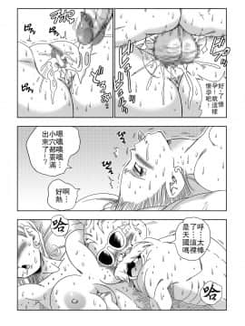 [山本同人] 18号VS亀○人 (ドラゴンボールZ) [中国翻訳]_21
