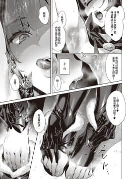 Yokubou Pandora 18 | 欲望潘多拉 18_268