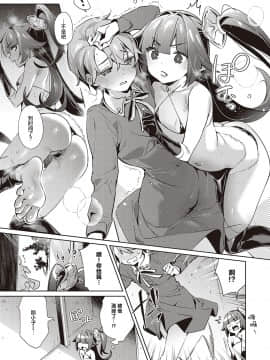 Yokubou Pandora 18 | 欲望潘多拉 18_278