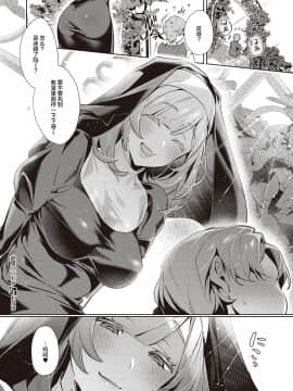 Yokubou Pandora 18 | 欲望潘多拉 18_279