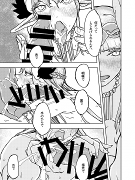 豚魔女のコイビト_butamajono_koibito_021