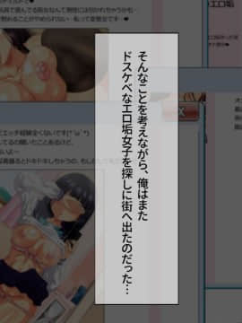 [安楽街] 真面目処女のエロ垢見つけてオフパコ三昧！！_0817_18_28