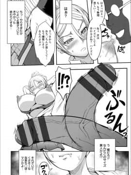 [クロFn] パコられアワード_P133
