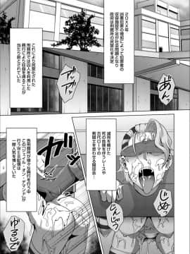 [クロFn] パコられアワード_P144