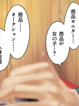 [アヤナキトリ] 商牝モニター ～ラブドールかと思ったら普通に女の子なんだが～_01_051