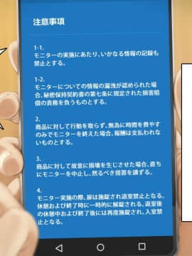 [アヤナキトリ] 商牝モニター ～ラブドールかと思ったら普通に女の子なんだが～_01_054