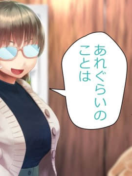 [アヤナキトリ] 商牝モニター ～ラブドールかと思ったら普通に女の子なんだが～_01_265
