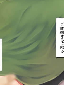 [アヤナキトリ] 商牝モニター ～ラブドールかと思ったら普通に女の子なんだが～_01_325