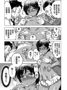 [管少女汉化][命わずか] オカズな男の娘♥_009