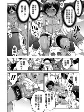 [管少女汉化][命わずか] オカズな男の娘♥_014