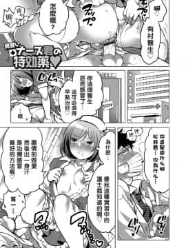 [管少女汉化][命わずか] オカズな男の娘♥_027