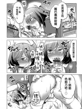 [管少女汉化][命わずか] オカズな男の娘♥_030