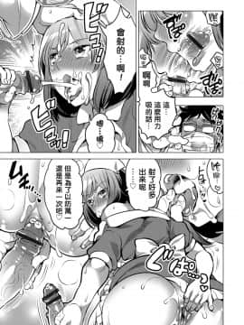 [管少女汉化][命わずか] オカズな男の娘♥_031