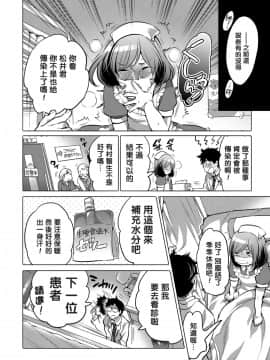 [管少女汉化][命わずか] オカズな男の娘♥_032