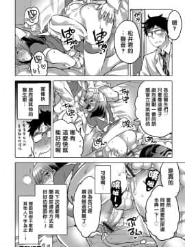 [管少女汉化][命わずか] オカズな男の娘♥_046