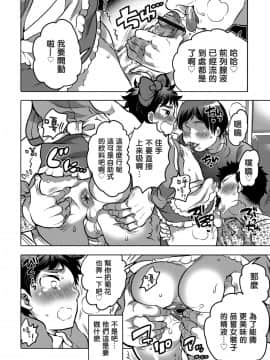 [管少女汉化][命わずか] オカズな男の娘♥_066