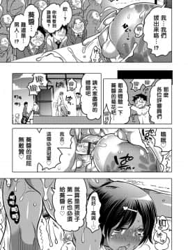 [管少女汉化][命わずか] オカズな男の娘♥_025