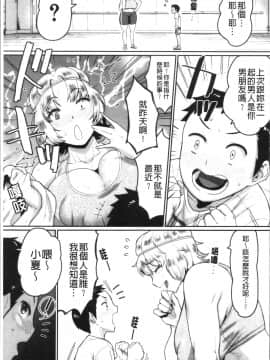 [4K漢化組][空蜂ミドロ] スケベ膣肉、筆おろし_062
