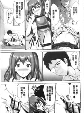 [4K漢化組][西川康] お嬢様は恋話がお好き♥_064
