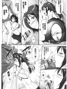 [4K漢化組][西川康] お嬢様は恋話がお好き♥_107