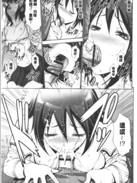 [4K漢化組][西川康] お嬢様は恋話がお好き♥_108