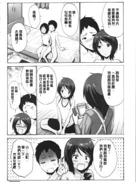 [4K漢化組][西川康] お嬢様は恋話がお好き♥_139