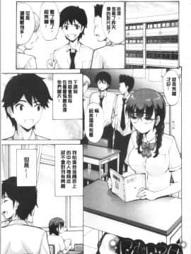 [4K漢化組][西川康] お嬢様は恋話がお好き♥_140
