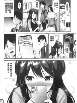 [4K漢化組][西川康] お嬢様は恋話がお好き♥_187