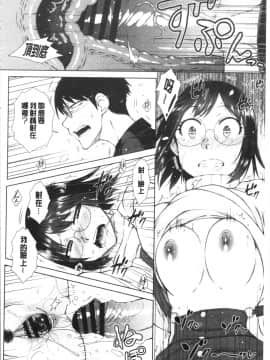 [4K漢化組][五十嵐唱乃] 最強引き篭り御曹司のとろける婚活ハーレム_050