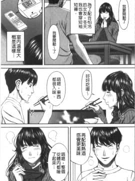 [4K漢化組][ウエノ直哉] 浴びたい彼女の蜜液_055