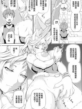 [不咕鸟汉化组][しいなかずき] 異世界娼館_098
