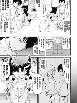 [不咕鸟汉化组][しいなかずき] 異世界娼館_133